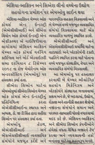 Divya-Gujarat AACCI pg03 26122018