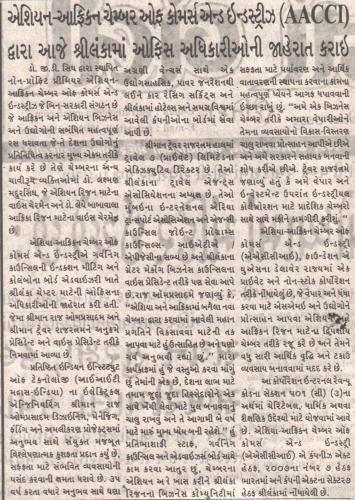 Gujarat-No-Beli AACCI Pg02 05 11 2018
