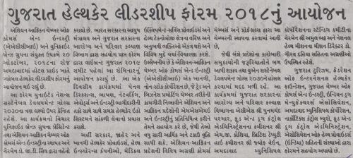 Gujarat-No-Beli GHLF Pg.03 20.10.18