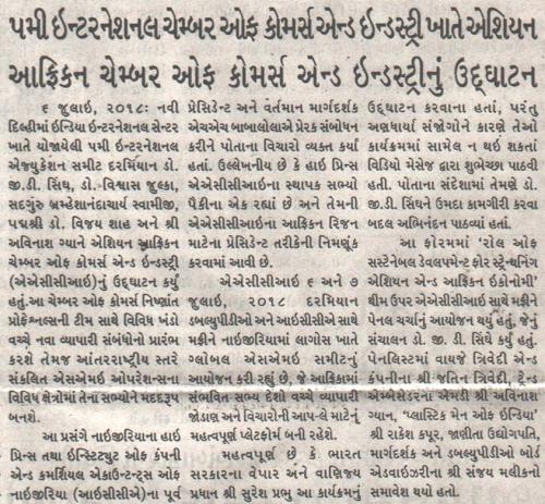 Gujarat-No-Beli WPDO Pg02 10072018