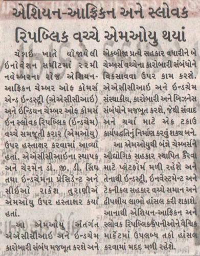 Gujarat-Pranam AACCI Pg02 24112018