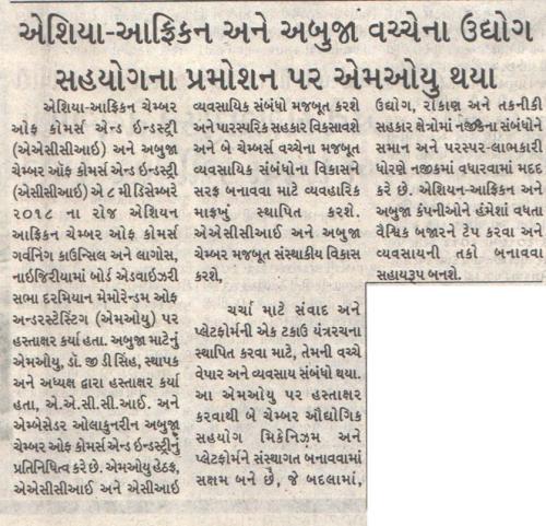 Gujarat-Pranam AACCI Pg02 24122018