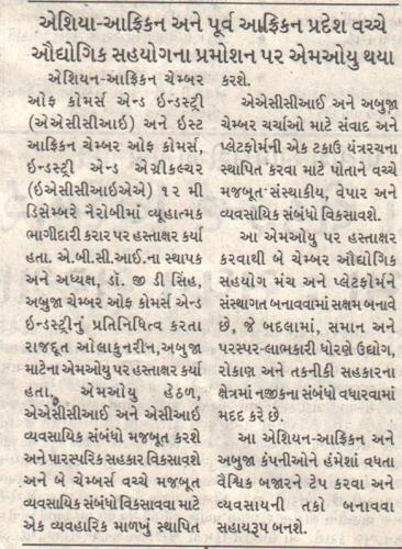 Gujarat-Pranam AACCI Pg02 25122018