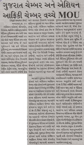 Gujarat-Pranam GHLF 07 22.10.18