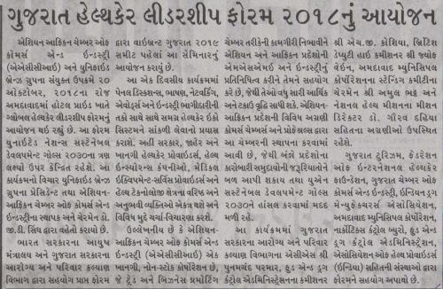 Gujarat-Pranam GHLF Pg.02 20.10.18