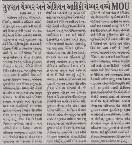Gujarat-Stabadi GHLF 04 22.10.18